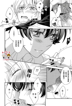 Page 12 of Hibusouchitai