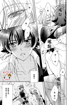 Page 15 of Hibusouchitai