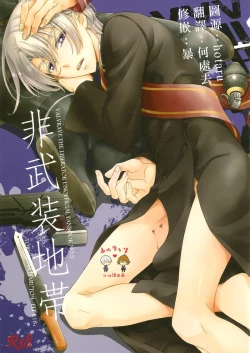 Page 1 of Hibusouchitai