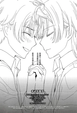 Page 24 of Hibusouchitai