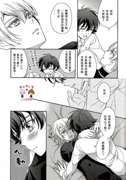 Page 7 of Hibusouchitai