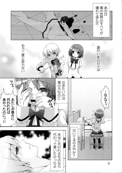 Page 4 of Ushitora 2