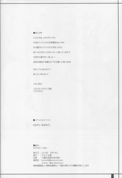 Page 20 of Takane Trimmer