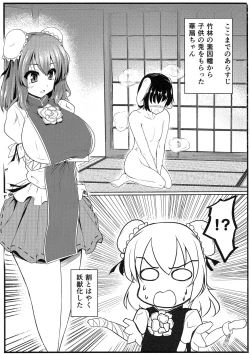 Page 2 of Senninshiki Ousagi no Shitsukejutsu