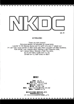 Page 8 of NKDC Vol. 4