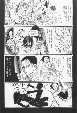 Page 123 of Ryouki Keiji MARUSAI