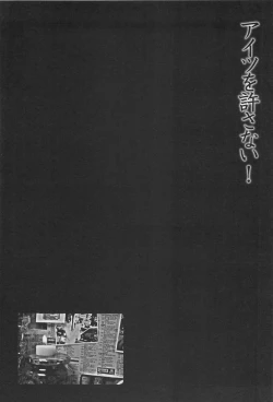 Page 144 of Ryouki Keiji MARUSAI