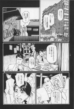 Page 166 of Ryouki Keiji MARUSAI