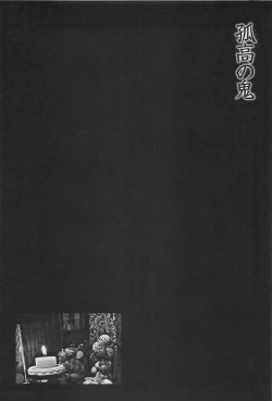 Page 194 of Ryouki Keiji MARUSAI