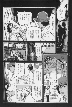 Page 208 of Ryouki Keiji MARUSAI