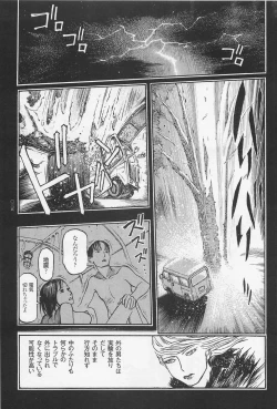 Page 37 of Ryouki Keiji MARUSAI