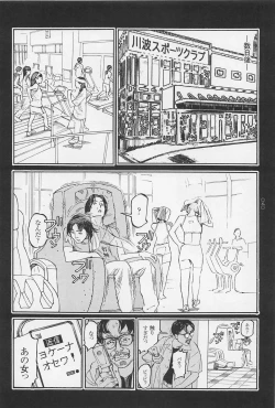 Page 82 of Ryouki Keiji MARUSAI