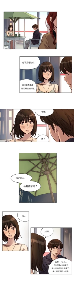 Page 43 of Atonement Camp Ch.21-23