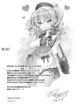 Page 21 of Kashima-chan to Suimin Ecchi