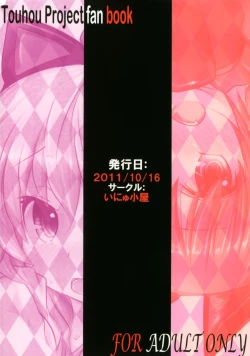 Page 26 of Ecchi-na Nekomimi