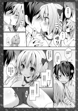 Page 16 of Nyancology 5san to Himitsu no Misshitsu-