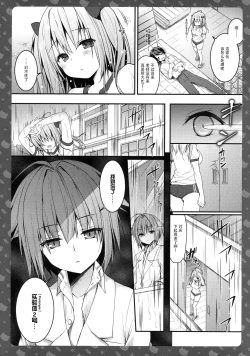 Page 22 of Nyancology 5san to Himitsu no Misshitsu-