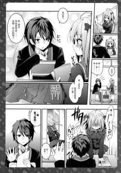 Page 8 of Nyancology 5san to Himitsu no Misshitsu-
