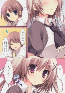 Page 5 of Aisai Osananajimi 2