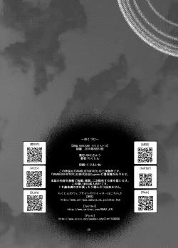 Page 26 of Sennou DUALFUCK Cagliostro