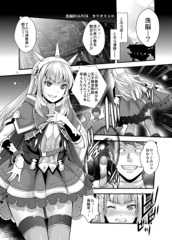 Page 3 of Sennou DUALFUCK Cagliostro