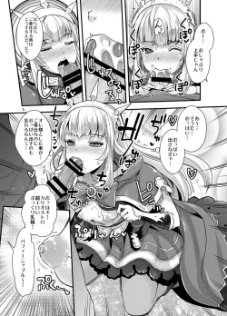 Page 9 of Sennou DUALFUCK Cagliostro