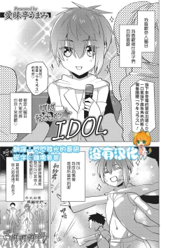 Page 1 of Kirakira Idol