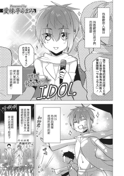 Page 2 of Kirakira Idol
