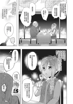 Page 4 of Kirakira Idol