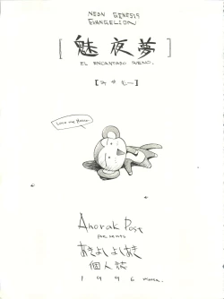 Page 2 of Miyamu - El Encantado Sueno