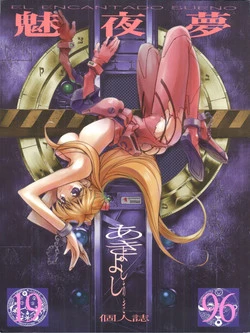 Download Miyamu - El Encantado Sueno