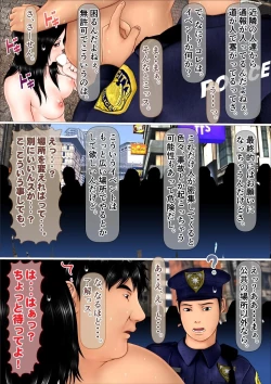 Page 71 of Ore dake ga Nani o Shite mo Yurusareru Sekai  Kanzenban