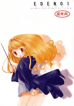 Page 1 of EDEN 01