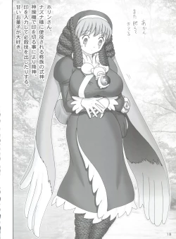 Page 17 of Ganbare Nazuna-sama