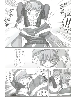 Page 21 of Ganbare Nazuna-sama