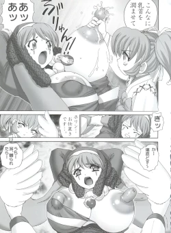 Page 22 of Ganbare Nazuna-sama