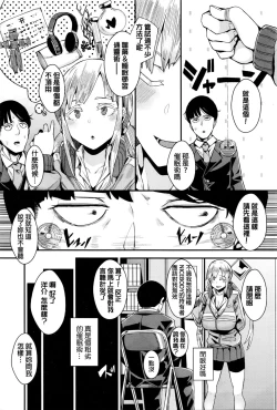 Page 2 of Hengenjizai no Hypnotist