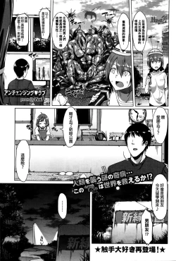 Page 1 of Unchanging Love