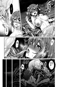 Page 21 of Unchanging Love