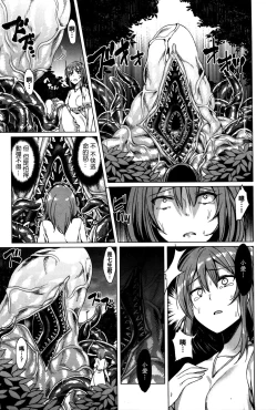 Page 4 of Unchanging Love