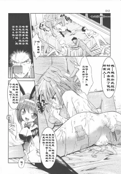 Page 11 of Melancholy Princess 3