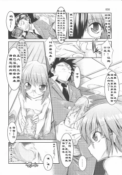 Page 7 of Melancholy Princess 3