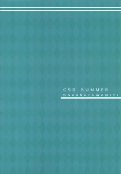 Page 22 of Ame no Hi no Hamakaze to no Sugoshikata