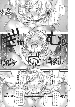 Page 13 of Its Time to Fall? SIDE:M