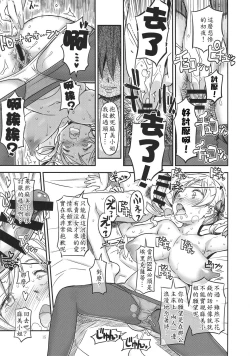 Page 15 of Its Time to Fall? SIDE:M