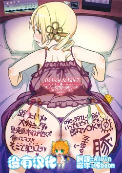 Download Its Time to Fall? SIDE:M