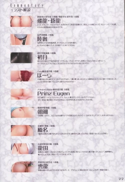 Page 21 of Kanmusu Fetishism 3