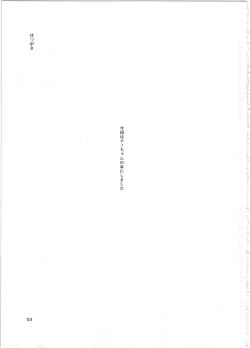 Page 3 of Chino-chan to Issho!