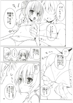 Page 5 of Chino-chan to Issho!