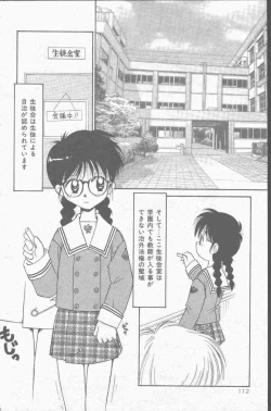 Page 112 of COMIC Mate 1998-01